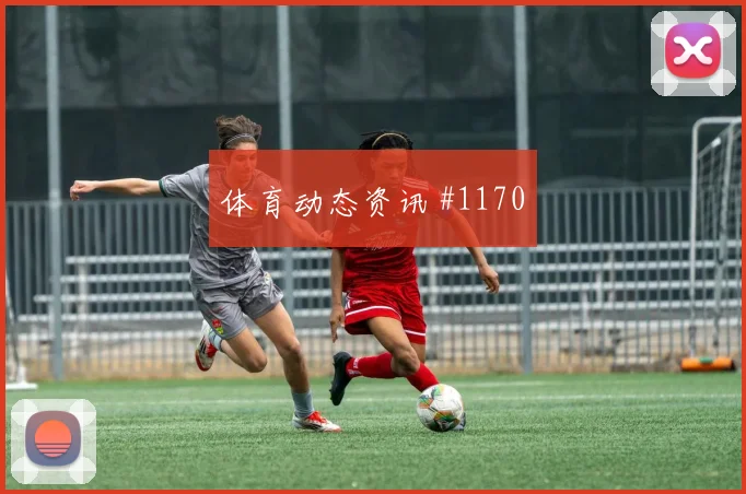 圣安德烈球迷地铁卡拼字倡导绿色出行