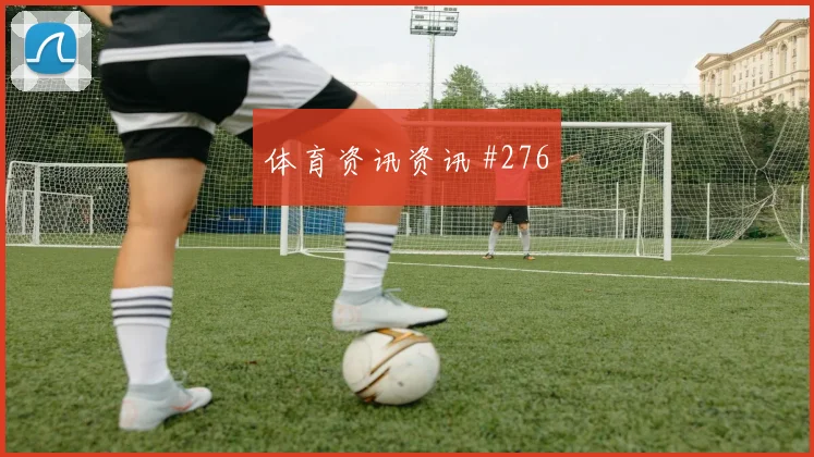 波黑vs瑞士2026世界杯裁判尺度