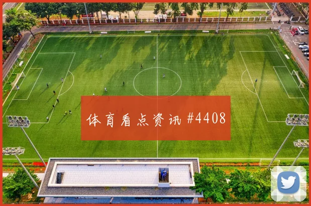 韦世豪格瓦迪奥尔巨星连线比利时全场沸腾