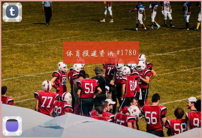 韦世豪格瓦迪奥尔巨星连线比利时全场沸腾