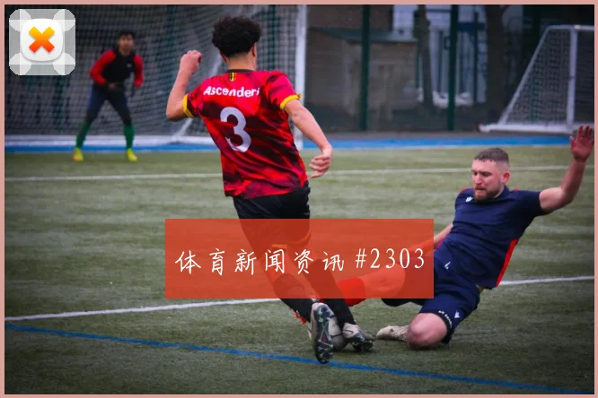 欧联杯决赛布拉加波尔图队长爆发火药味十足