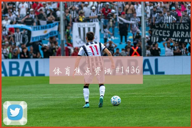 阿丁格拉2026世界杯关键战表现预测