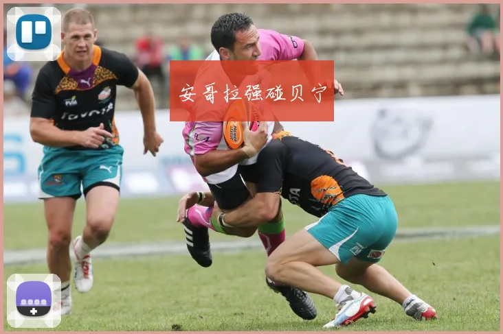 安哥拉强碰贝宁