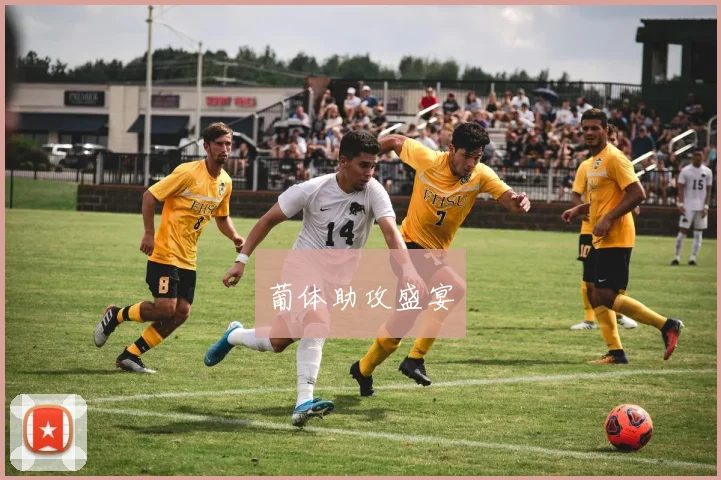 葡体助攻盛宴