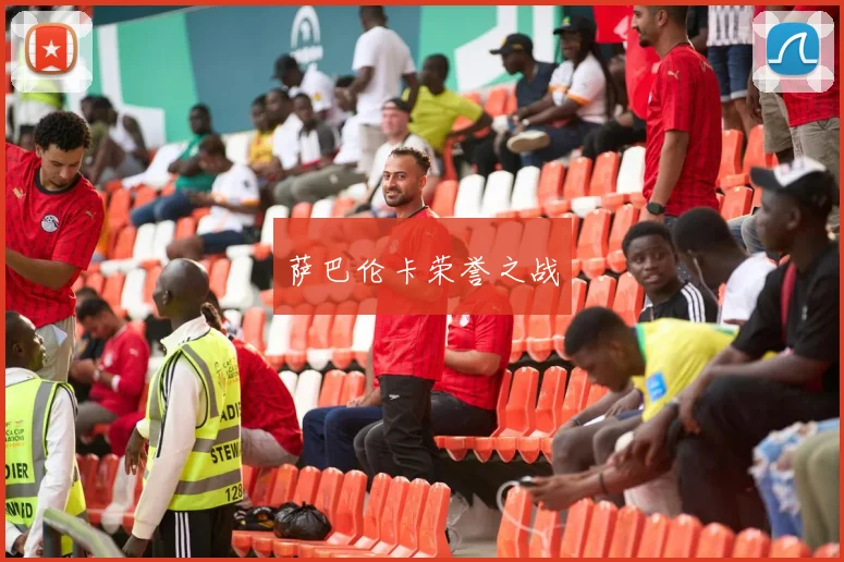 萨巴伦卡荣誉之战