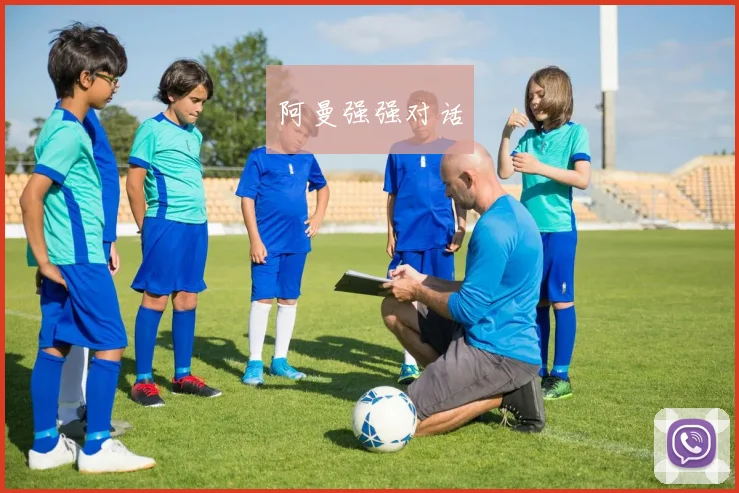 阿曼强强对话