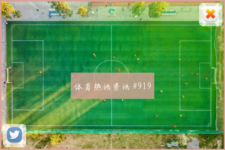 波兰美国队新援首秀,友谊赛夺冠在望