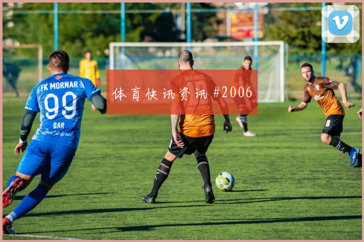 埃因霍温点球胜费耶诺德创荷兰杯历史