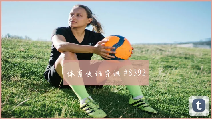 2026世界杯墨西哥vs南非比赛时间